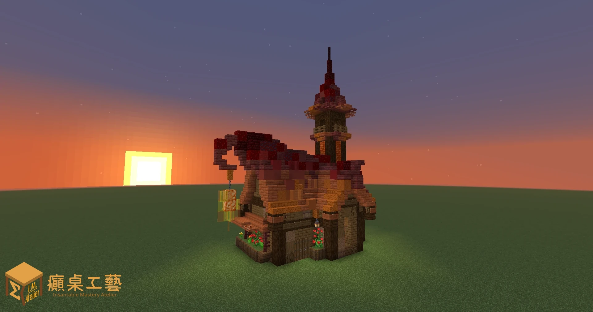 赤焰尖塔小屋 — 癲桌工藝 Minecraft 奇幻小屋建築作品
