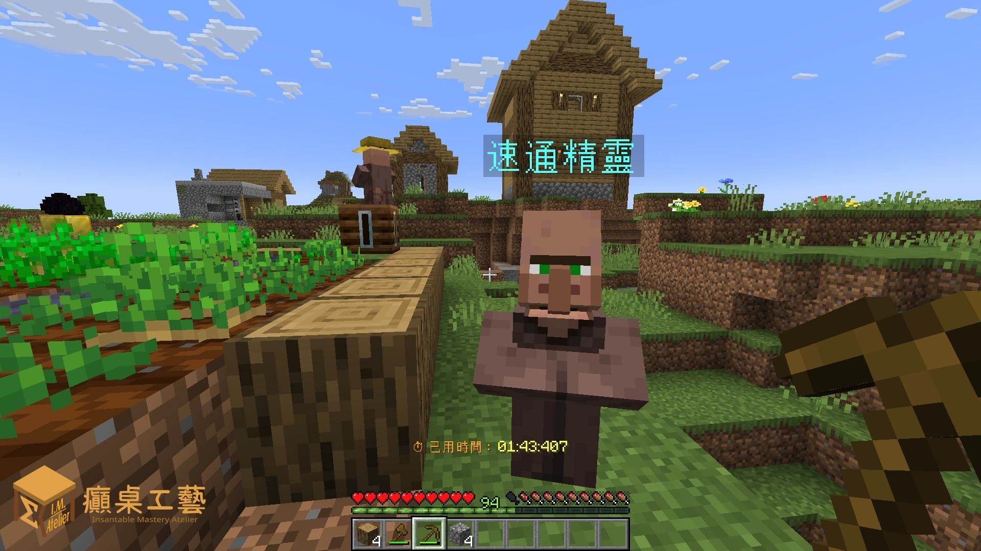 村民成就速通 VillagerAdvancementSpeedrun — 癲桌工藝 Minecraft 速通資料包